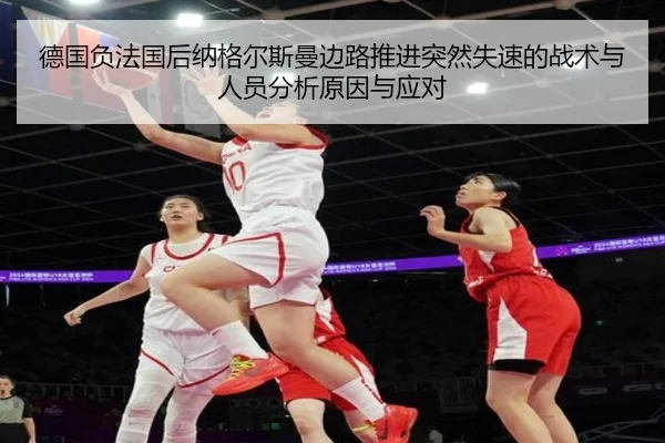 de-guo-fu-fa-guo-hou-na-ge-er-si-man-bian-lu-tui-jin-tu-ran-shi-su-de-zhan-shu-yu-ren-yuan-fen-xi-yuan-yin-yu-ying-dui-2-874.jpg